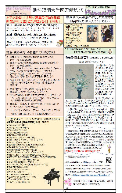 図書館だより8.png