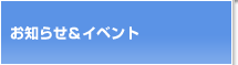 ���m�点���C�x���g