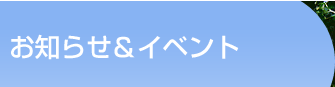 ���m�点���C�x���g